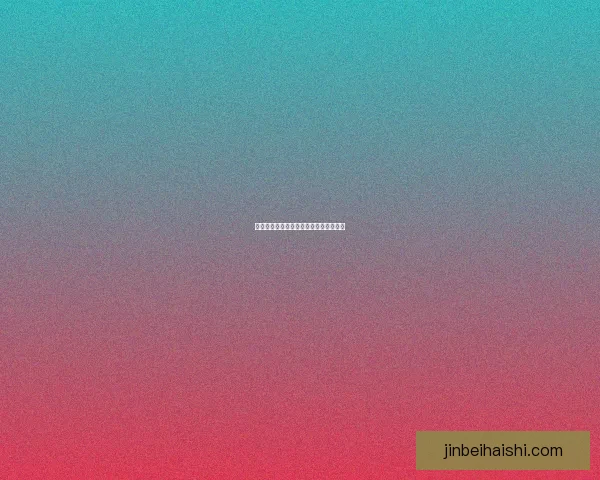 探秘问道幽冥血蛇的神秘传说与实力解析